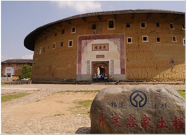 103.7.7.(115)高北土樓群-承啟樓.JPG 103.7.7.(115)高北土樓群-承啟樓.JPG