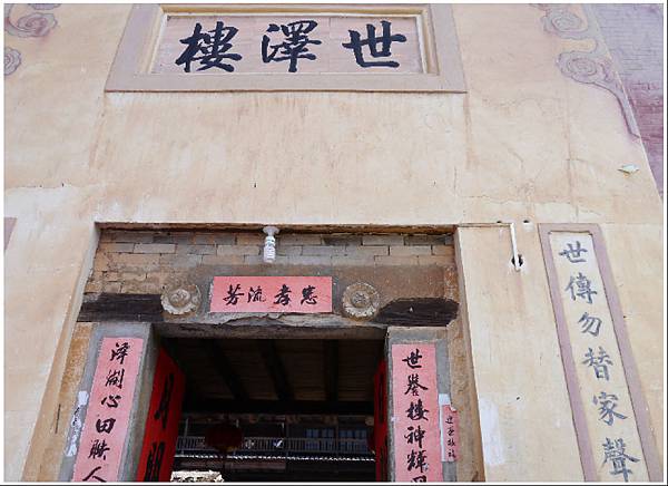 103.7.7.(5)高北土樓群-世澤樓.JPG 103.7.7.(5)高北土樓群-世澤樓.JPG