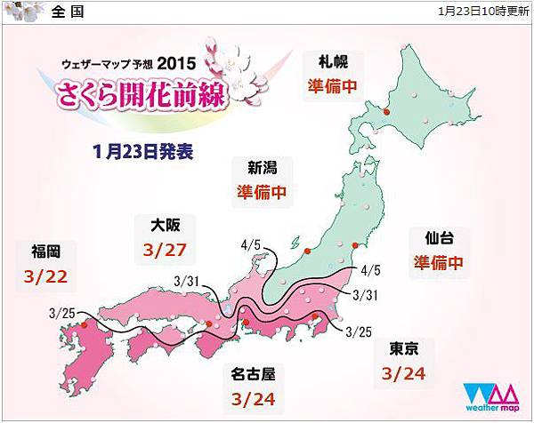 20150123櫻花最前線