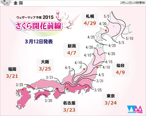 3/12櫻花開花預想 3/12櫻花開花預想