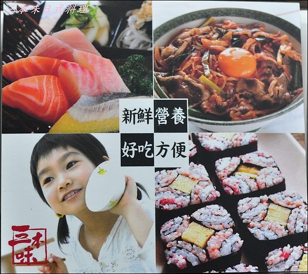 三本味 010.JPG 三本味 010.JPG