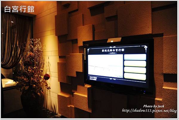 白宮行館 364.JPG