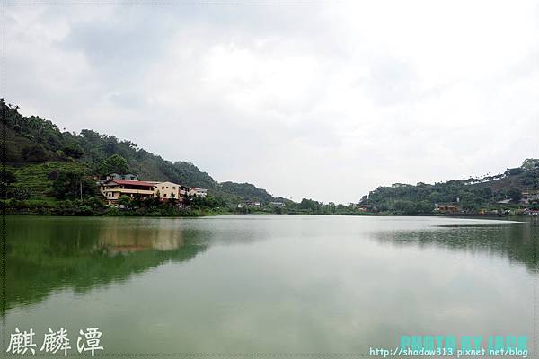 麒麟潭 019