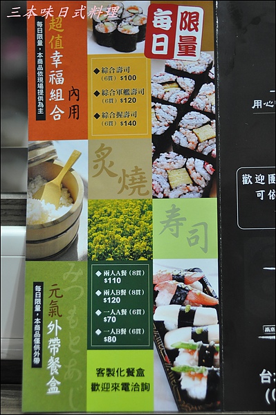 三本味 002.JPG 三本味 002.JPG