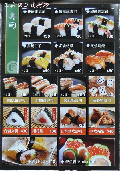 三本味 005.JPG 三本味 005.JPG