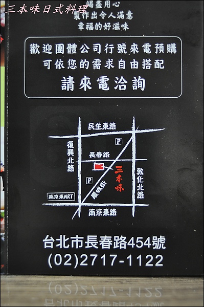 三本味 006.JPG 三本味 006.JPG