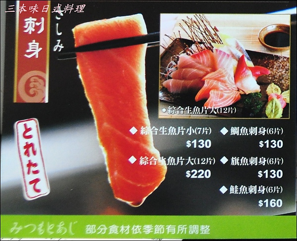 三本味 003.JPG 三本味 003.JPG