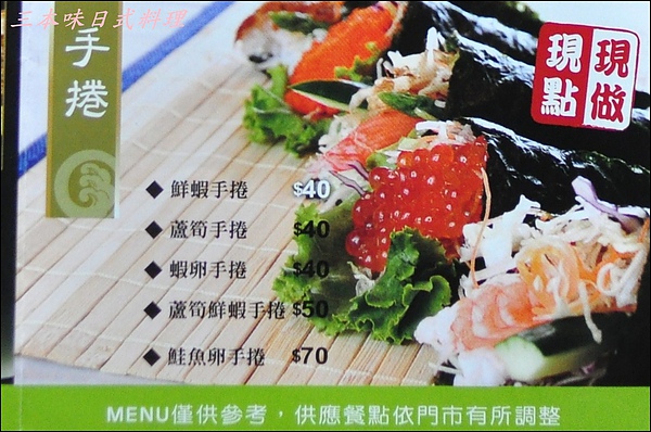 三本味 001.JPG 三本味 001.JPG