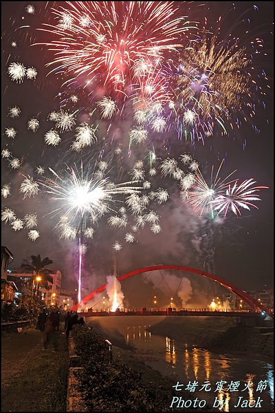 七堵元宵煙火節 052.jpg