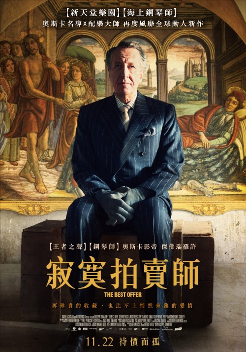the_best_offer_poster_500x714 the_best_offer_poster_500x714