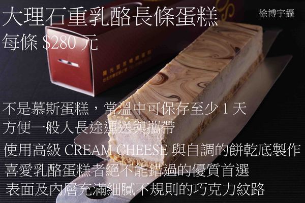 大理石長條蛋糕 大理石長條蛋糕