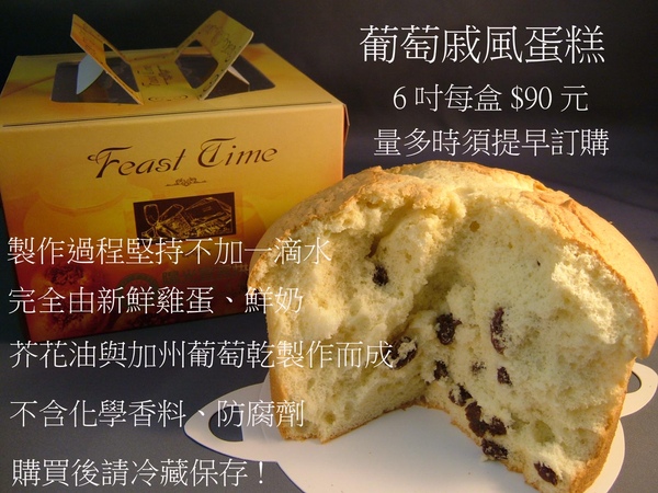 葡萄戚風蛋糕.jpg 葡萄戚風蛋糕.jpg