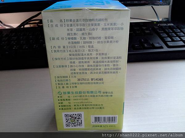 C360_2014-10-30-11-09-43-350 試用