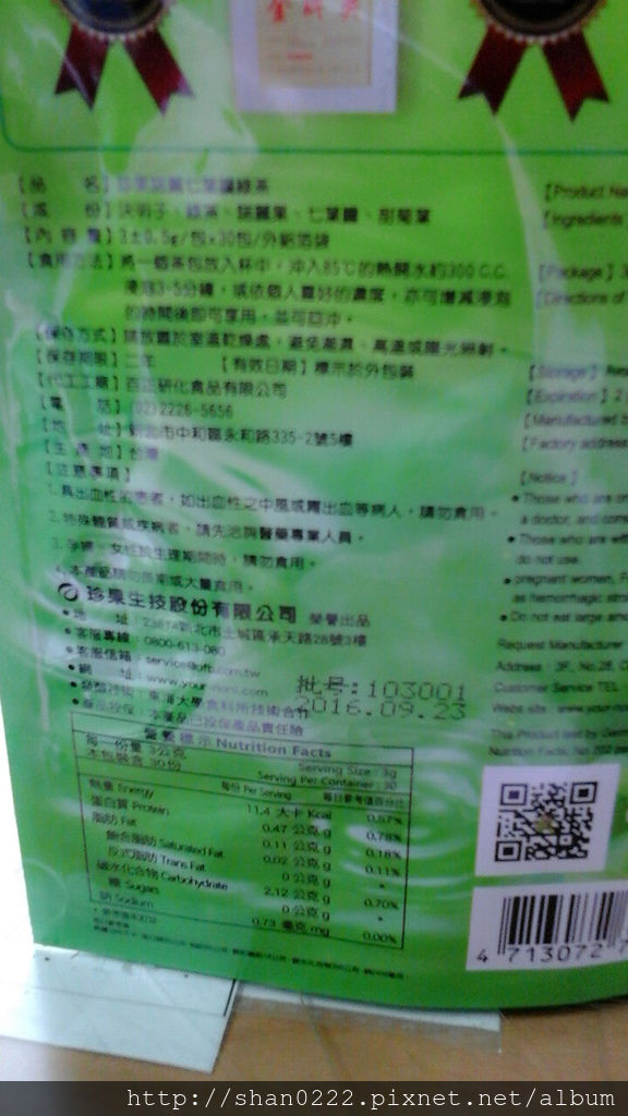 C360_2014-12-27-00-30-35-649 試用