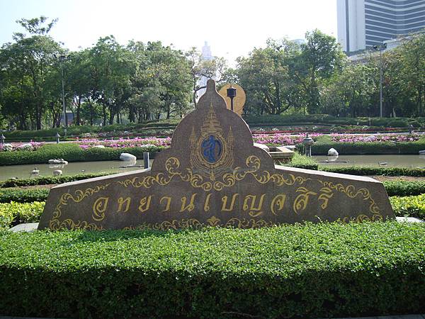 2012春遊曼谷 1052