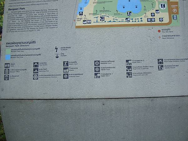 2012春遊曼谷 1154