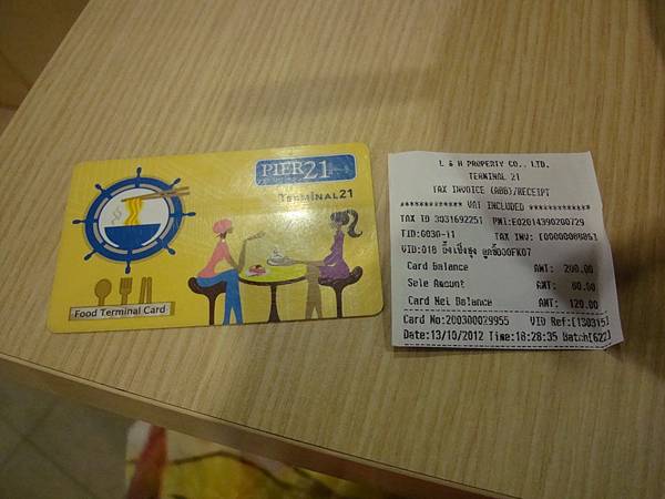 2012秋遊曼谷 372