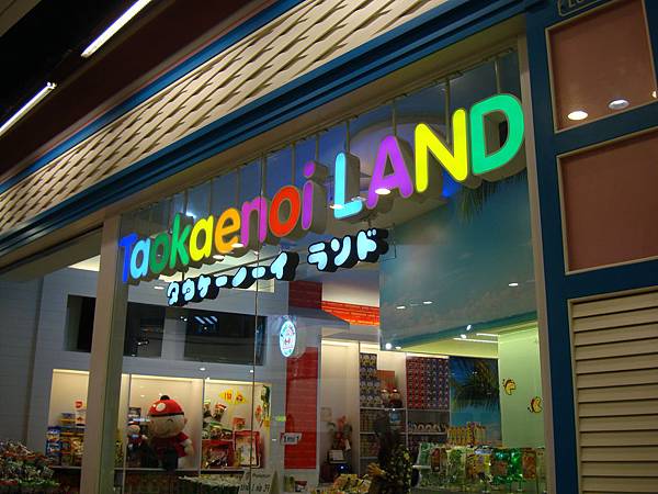 2012秋遊曼谷 759