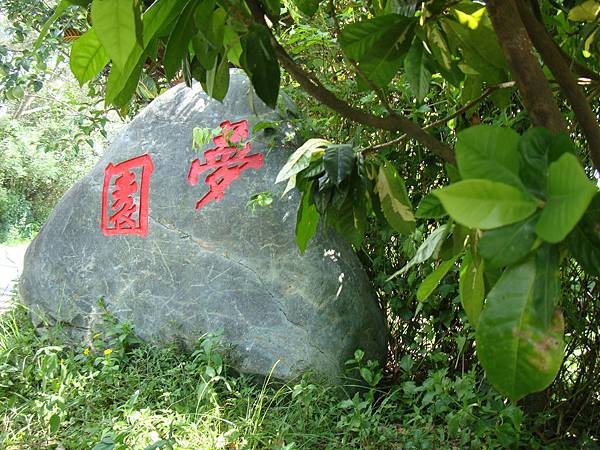 20140628花東四日遊 212