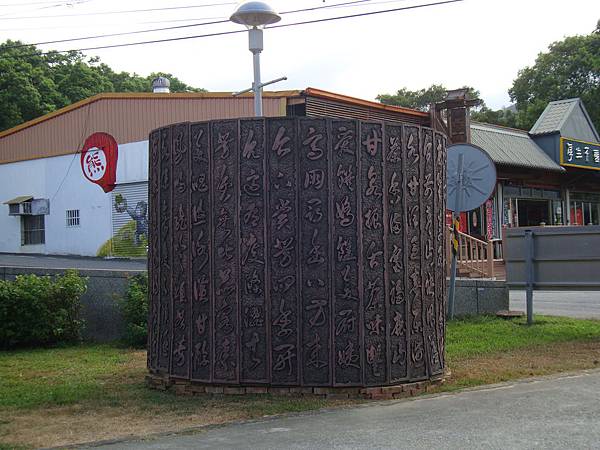 20140628花東四日遊 303