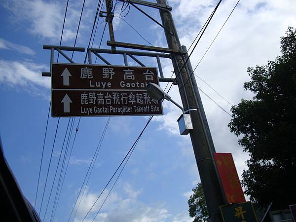 20140628花東四日遊 302 20140628花東四日遊 302