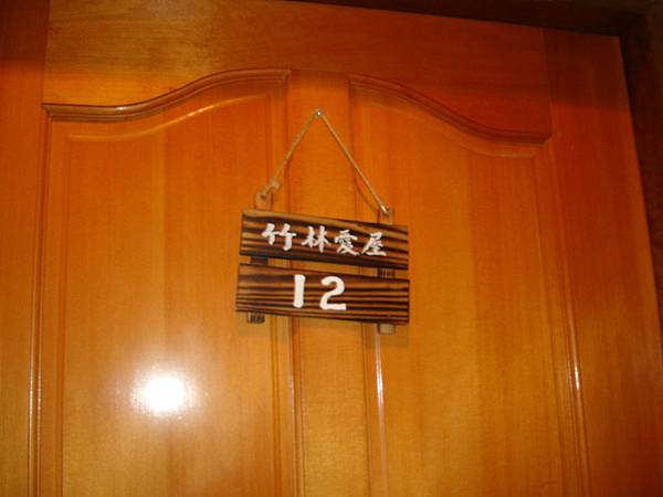 20140628花東四日遊 359