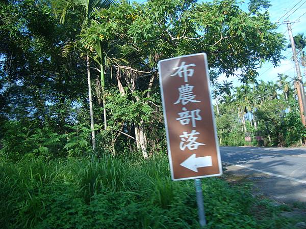 20140628花東四日遊 339