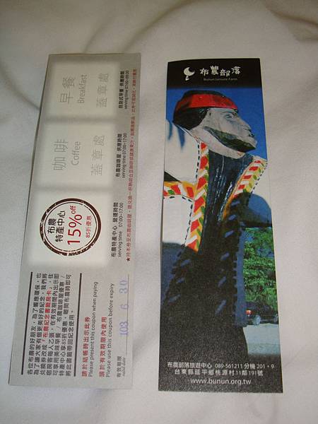 20140628花東四日遊 461 20140628花東四日遊 461