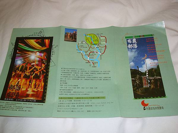 20140628花東四日遊 460 20140628花東四日遊 460