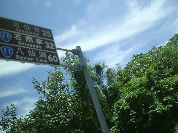 20140628花東四日遊 645