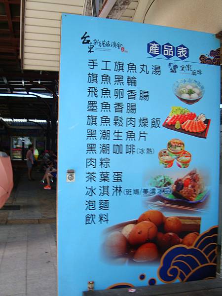 20140628花東四日遊 740