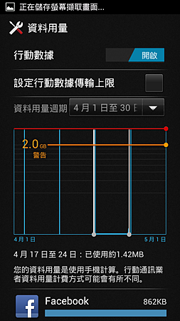 Screenshot_2012-04-24-01-29-23