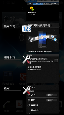 Screenshot_2012-04-24-01-49-35