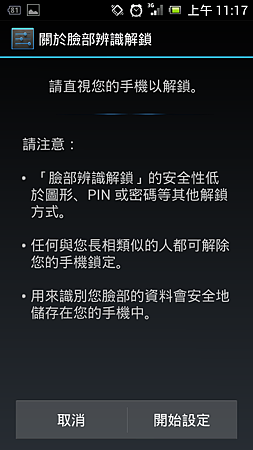 Screenshot_2012-04-24-11-17-45