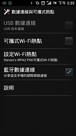 Screenshot_2012-04-24-15-36-00