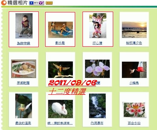 2011年9月生活照 2011年9月生活照