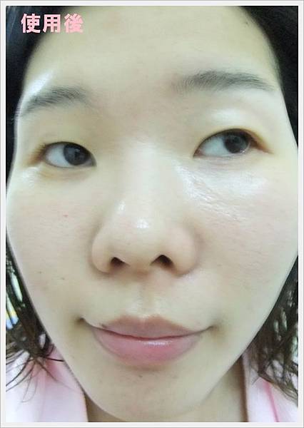 使用後