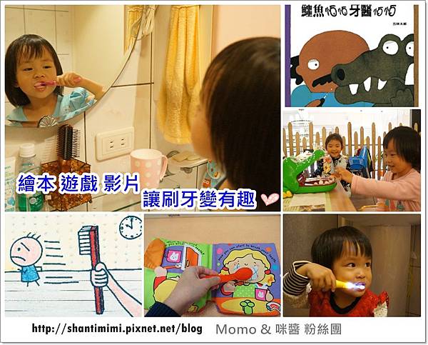 刷牙引導(文字)a.jpg