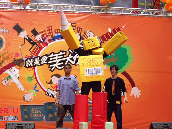 很有創意的機器人