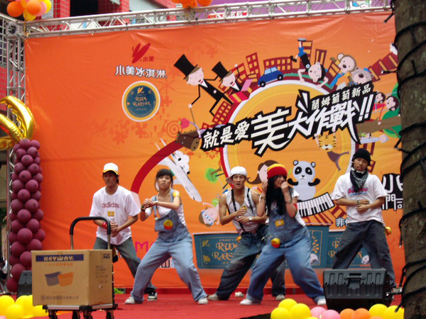 熱情有勁的舞蹈