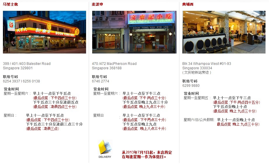 分店1.jpg 分店1.jpg