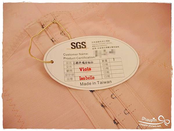 塑身衣材質 塑身衣材質