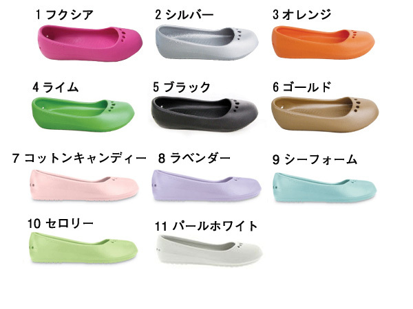 Crocs Prima