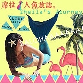 『席拉人魚誌專欄』【台北大安區】這味好道地.香米泰國傳統料理(光復店) 『席拉人魚誌專欄』【台北大安區】這味好道地.香米泰國傳統料理(光復店)