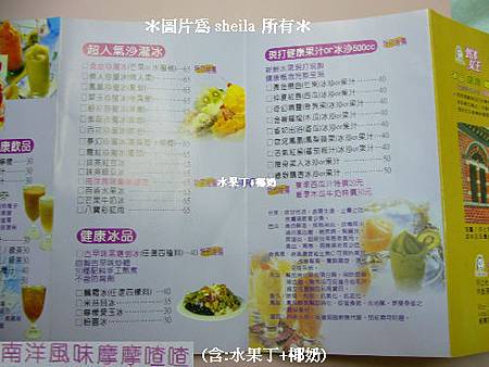 剉冰女王 (3)-s 剉冰女王 (3)-s