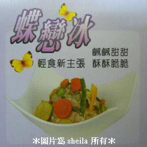 剉冰女王 (7)-s 剉冰女王 (7)-s