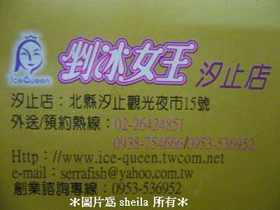 剉冰女王 (10)-s 剉冰女王 (10)-s