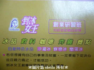 剉冰女王 (11)-s 剉冰女王 (11)-s