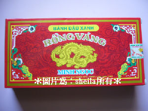 越南-綠豆糕 (1)-s 越南-綠豆糕 (1)-s
