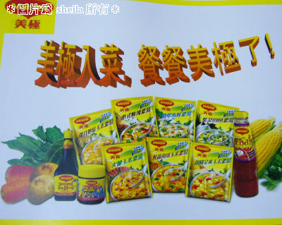 美極濃湯 美極濃湯